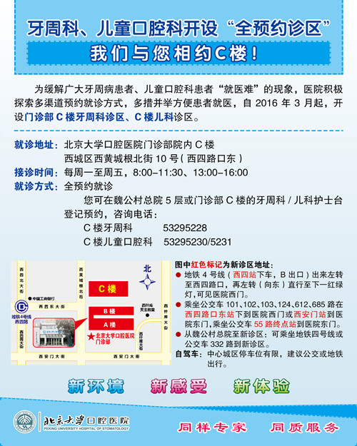 160715 C楼宣传【压缩挂网】.jpg