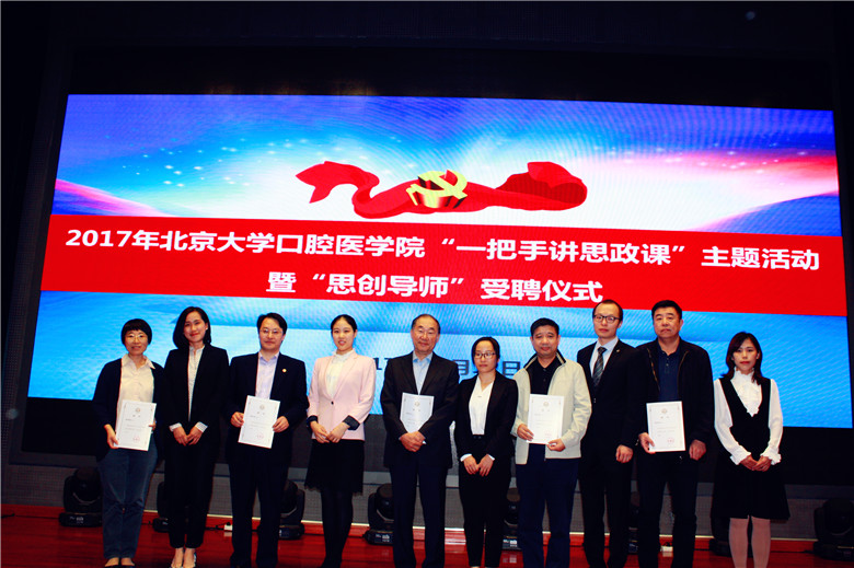4-研究生思创导师颁发聘书.JPG