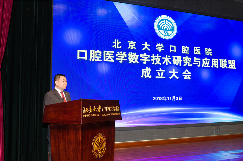 11-致辞1：北京大学口腔医院郭传瑸院长致辞MG_0945.jpg