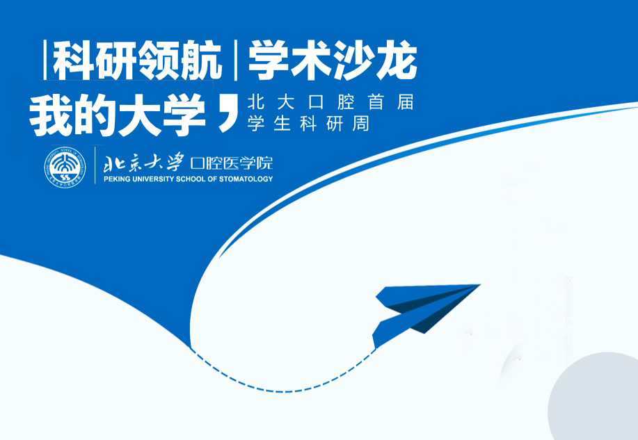 图6-“我的大学”学术沙龙海报.jpg