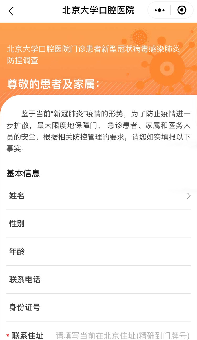 4-流行病学调查表_副本.jpg
