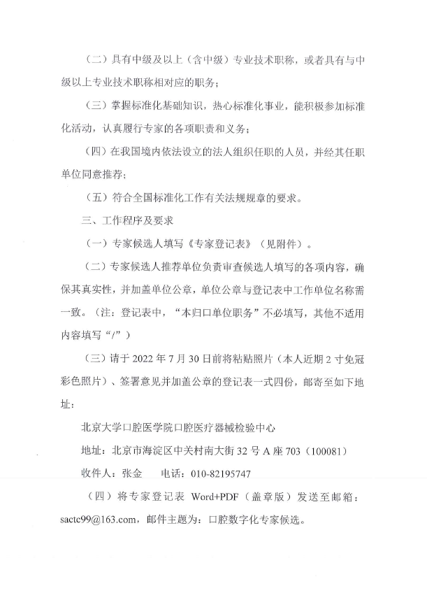 公文2.png