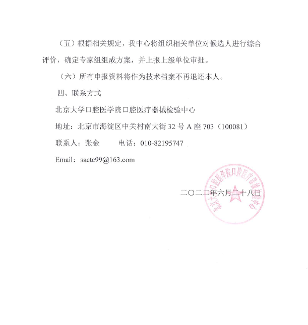 公文3.png