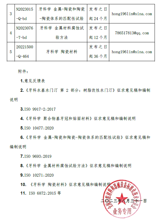 公文2.png