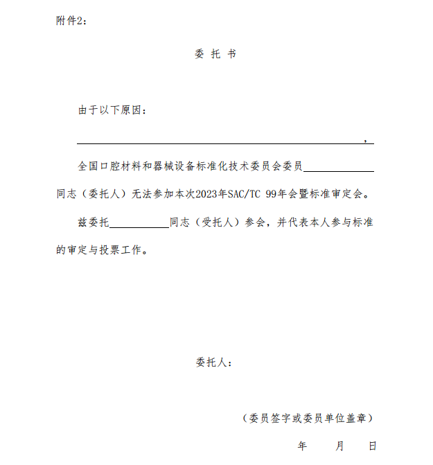 会议通知6.png