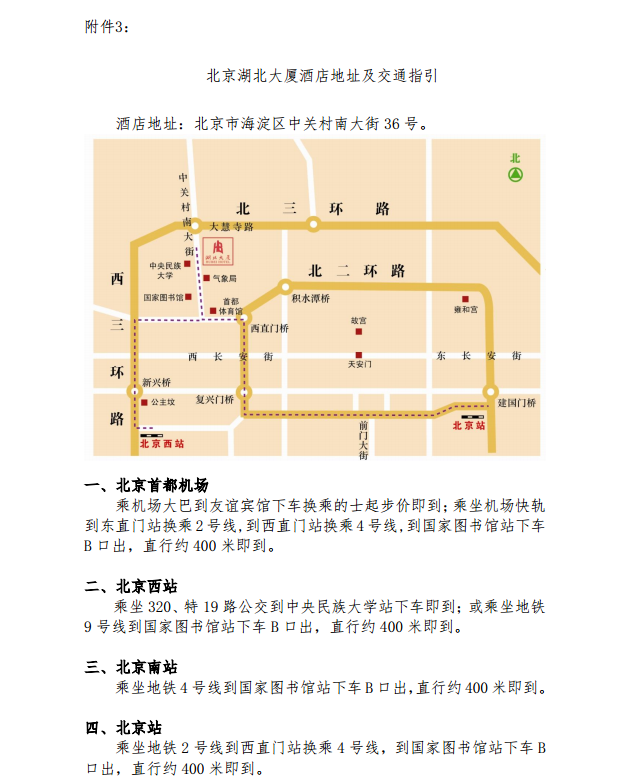 会议通知7.png