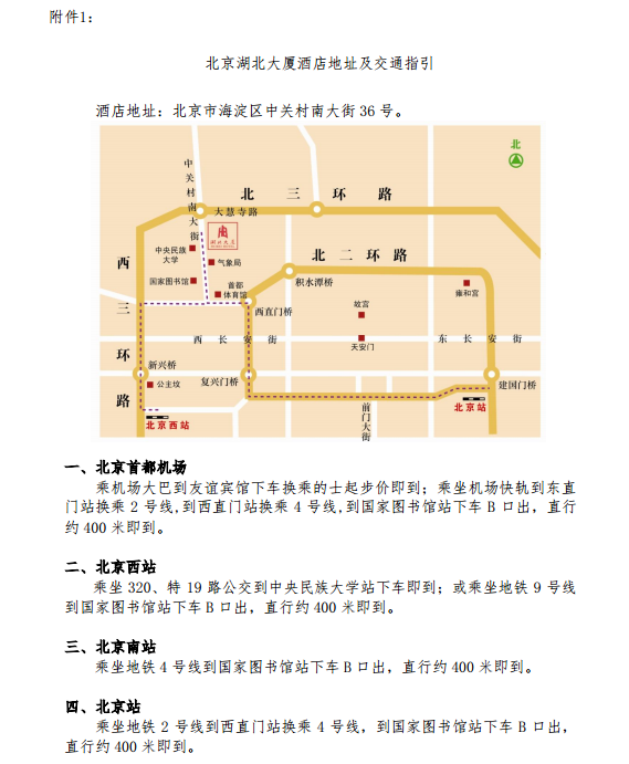 宣贯会3.png