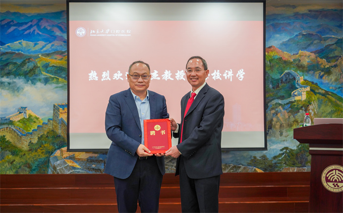 邓院颁发聘书.jpg