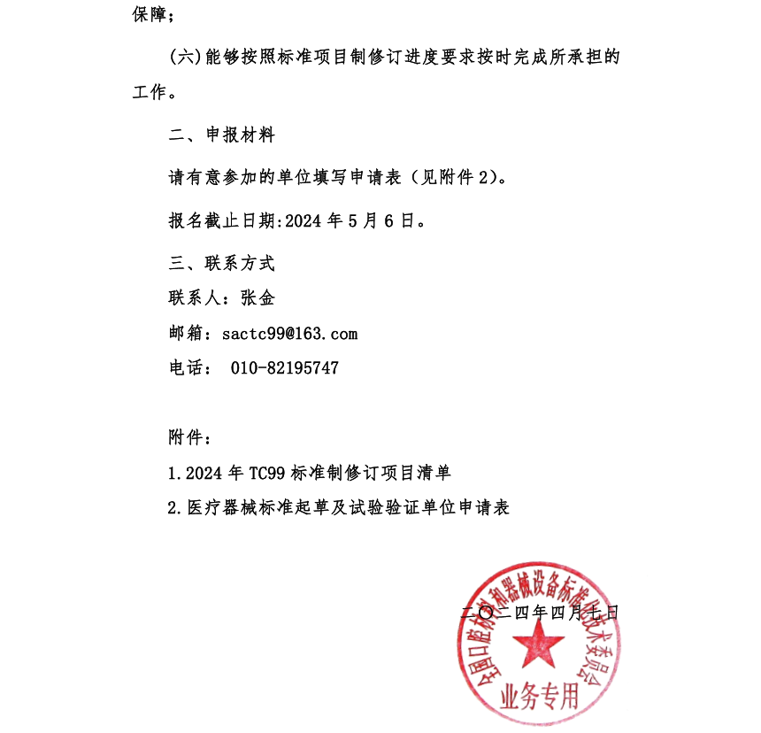 征集2.png