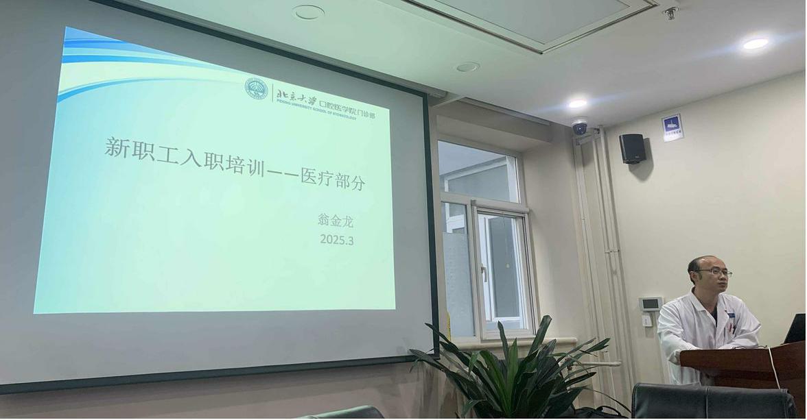 新职工培训2(1)(1).jpg