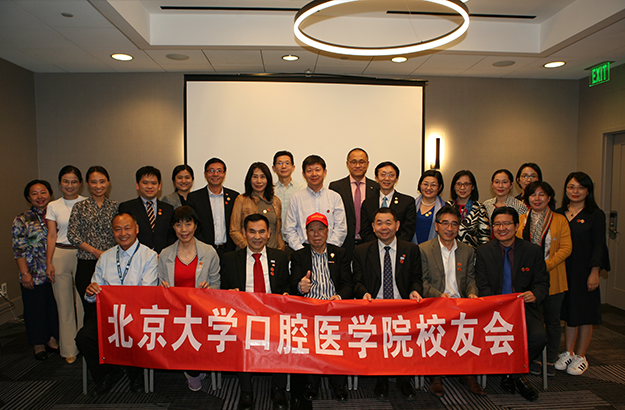 North America Alumni Reception was held in San Francisco