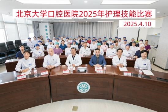 护理部成功举办2025年护理技能比赛