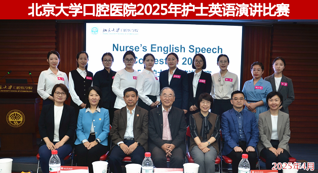 护理部成功举办2025年护士英语演讲比赛
