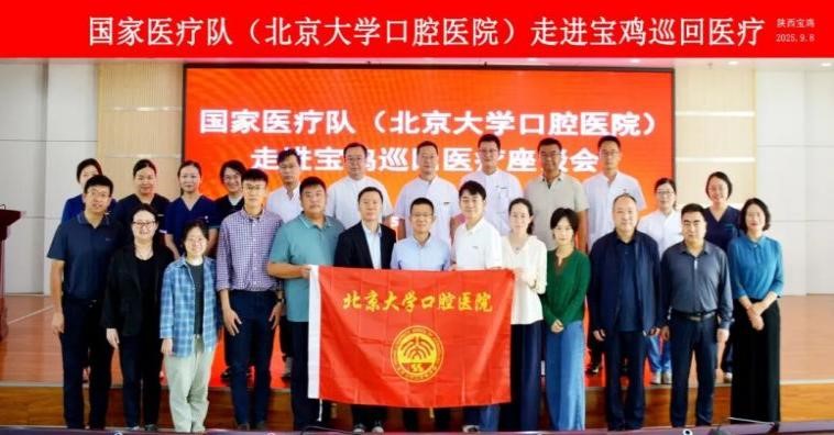 北京大学口腔医院国家医疗队第三批巡回医疗任务圆满收官